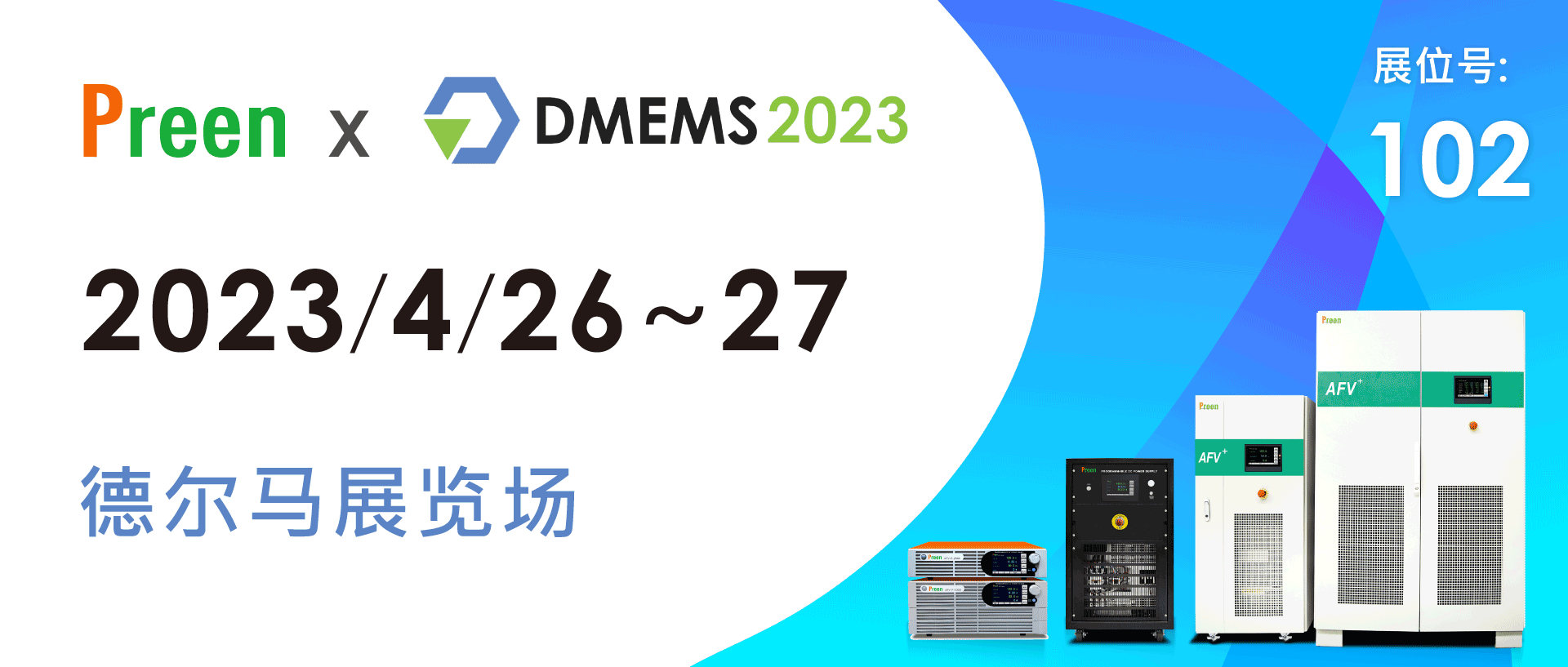 Del-Mar-**消息_CN_Banner.png